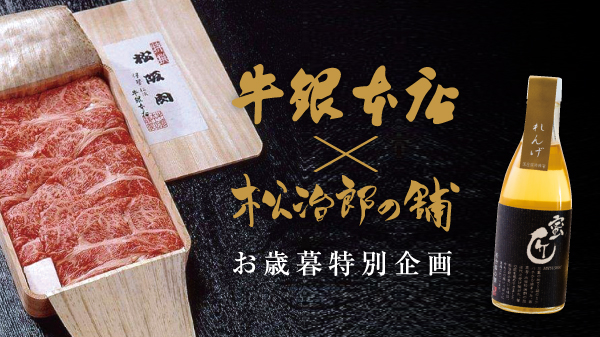 限定コラボセット