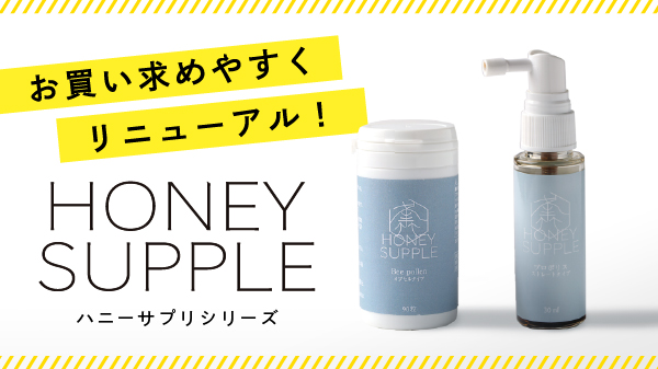 はちみつ健康食品