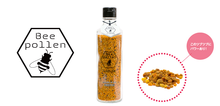 ビーポーレン(Bee pollen)みつばち花粉